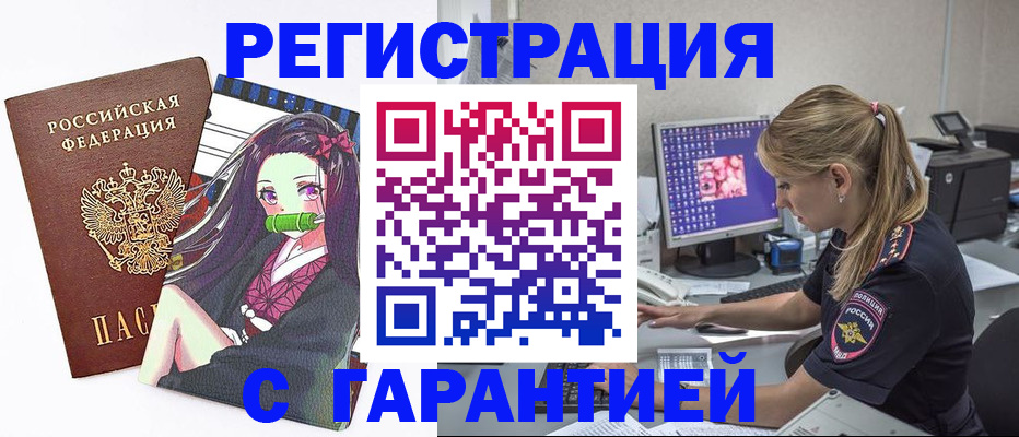 прописка ребенка в Серпухове