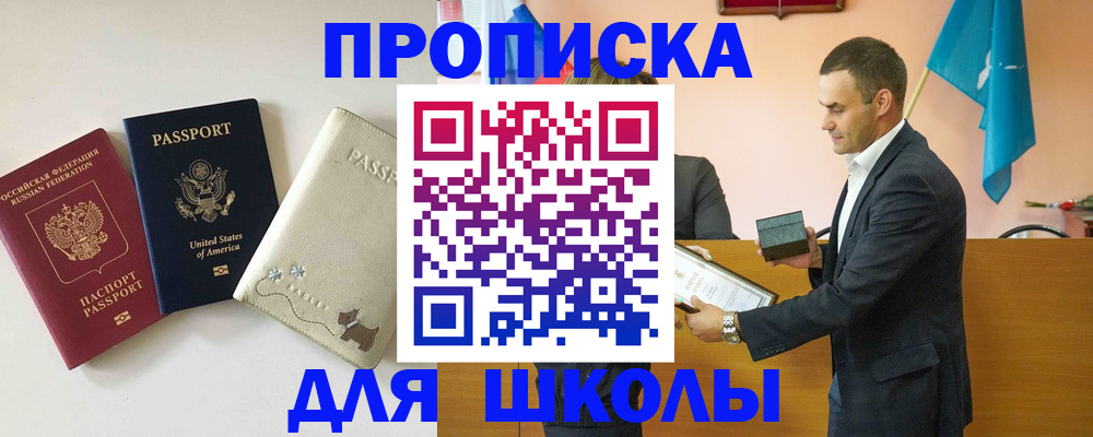 купить прописку в Серпухове