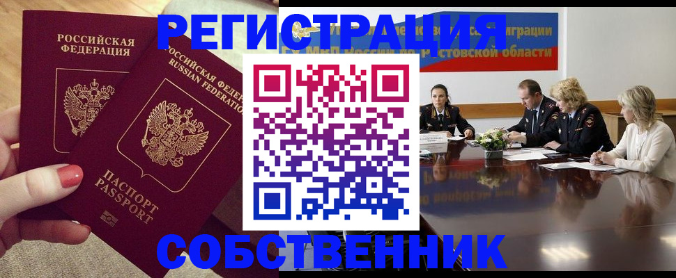 регистрация в Серпухове