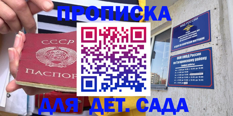 прописка от собственника в Серпухове